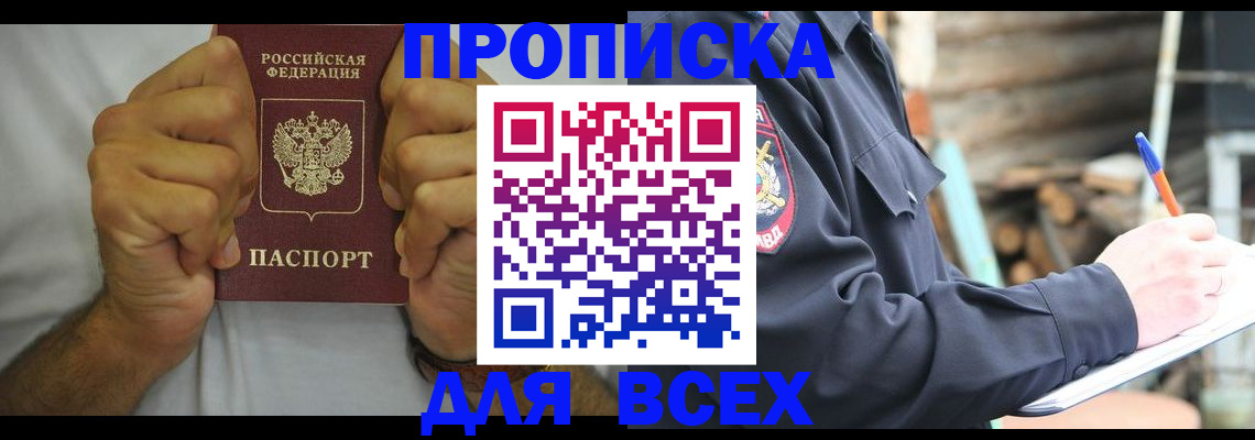 временная регистрация госуслуги в Амурской области