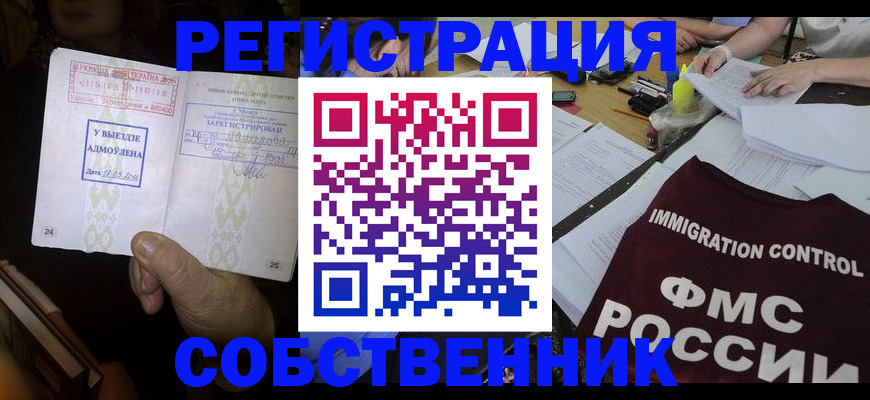 регистрация для дет. сада в Амурской области
